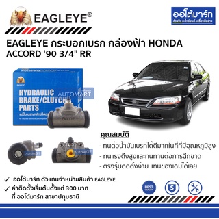 EAGLEYE กระบอกเบรก TOYOTA COMMUTER 01 , KDH 223 7/8" กล่องฟ้า จำนวน 1 ชิ้น