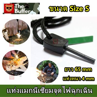 ราคาแท่งจุดไฟแมกนีเซียม แท่งจุดไฟเดินป่า แท่งจุดไฟsurvive Survive Flint Magnesium Fire Starter ที่จุดไฟ ไม้ขีดไฟเดินป่า