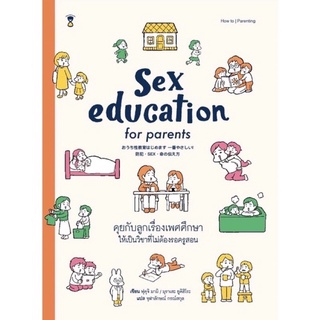 Sex Education for Parents