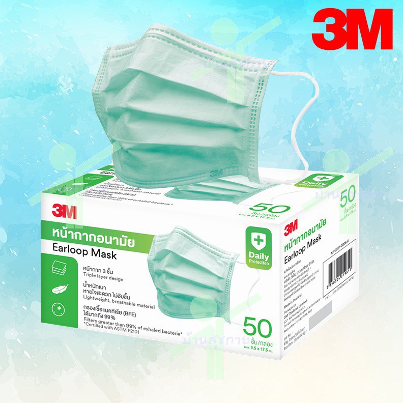 3M แท้ ฉลากไทย หน้ากากอนามัย 50 ชิ้น ( 1 กล่อง) MEDICAL FACE MASK ราคาตามกฎหมายจ้า