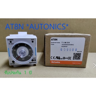 AT8N *AUTONICS* อะไหล่  ของแท้ต้องมี รับประกัน 1 ปี