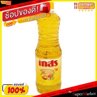 ถูกที่สุด✅  เกสร น้ำมันปาล์ม บรรจุ 1ลิตร/ขวด 1L ยกแพ็ค 3ขวด GAYSORN PALM OIL 1000ml วัตถุดิบ, เครื่องปรุงรส, ผงปรุงรส