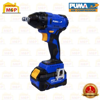 Puma บล็อกกระแทกไร้สาย ไร้แปรงถ่าน PUMA รุ่น PM-233BL 20V. (Brushless Motor)