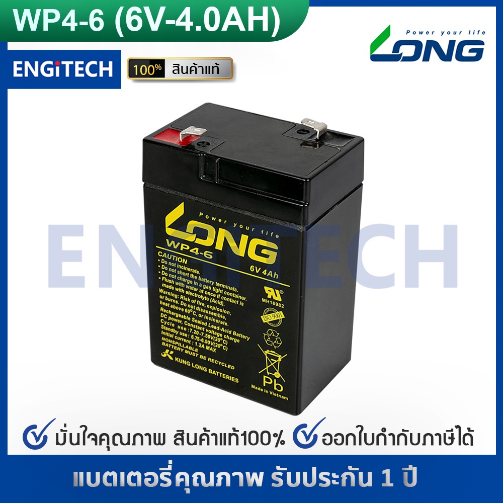 LONG แบตเตอรี่ แห้ง WP4-6 ( 6V 4Ah ) VRLA Battery แบต สำรองไฟ UPS ไฟฉุกเฉิน รถไฟฟ้า ตาชั่ง