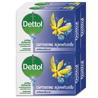 Free Delivery Dettol Bar Soap Active 65g. Pack 4 Cash on delivery