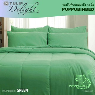 Tulip Delight ชุดเครื่องนอน รุ่น Green รวมผ้านวม