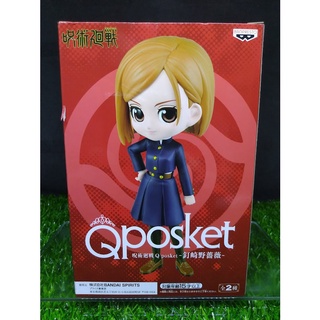 (ของแท้) โนบาระ คุกิซาคิ Q Posket มหาเวทย์ผนึกมาร Nobara - Q Posket Jujutsu Kaisen Banpresto