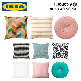 หมอนอิง หมอน IKEA อิเกีย