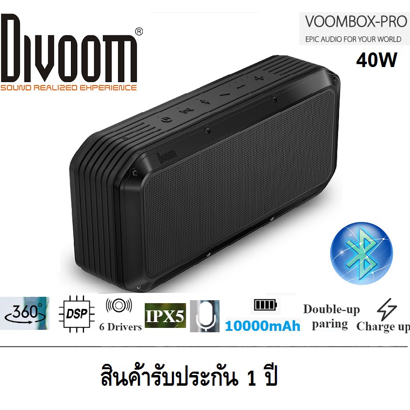 divoom voombox pro