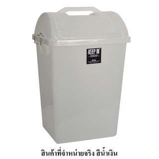 ถังขยะฝาสวิง 40 ลิตร สีน้ำเงิน คีปอิน RW9258 ถังขยะ Swing Lid Trash Bin 40 Liters Blue Keep-In RW9258