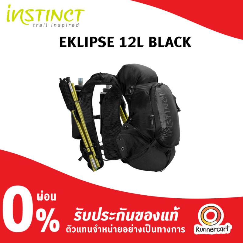 Instinct Eklipse Trail Vest 12L All Black เป้น้ำออกแบบมาให้เหมาะกับนักวิ่งที่ชอบวิ่งระยะไกลหรือพกอุป