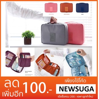 ใบใหญ่!! Multi Pouch กระเป๋าจัดระเบียบ จัดกระเป๋าเดินทาง