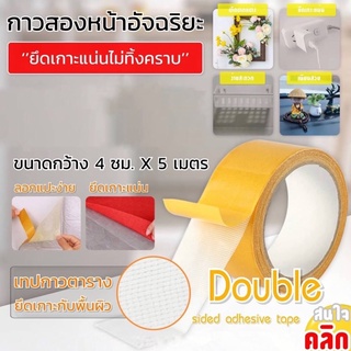 Double sided adhesive tape เทปกาวตารางอัจฉริยะ คุณสมบัติ