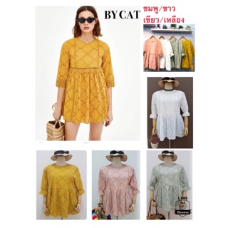 เสื้อคอตตอนฉลุลาย