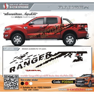 สติ๊กเกอร์ติดรถ FORD RANGER ลายสาดโคลน