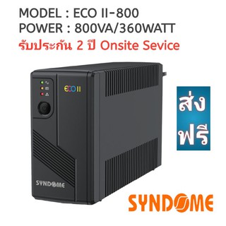 UPS (เครื่องสำรองไฟฟ้า) SYNDOME ECO II-800 รับประกัน 2ปี