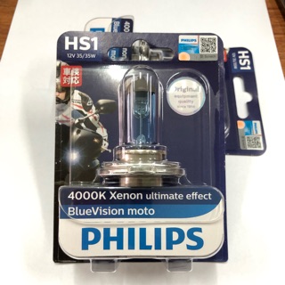 หลอดไฟหน้า HS1 4000K PHILIPS