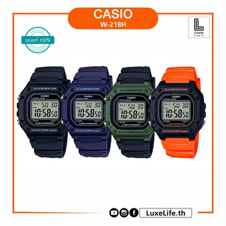 นาฬิกาข้อมือ casio รุ่น W-218H-1A,W-218H-2A,W-218H-3A,W-218H-4B,W-218H-4B2