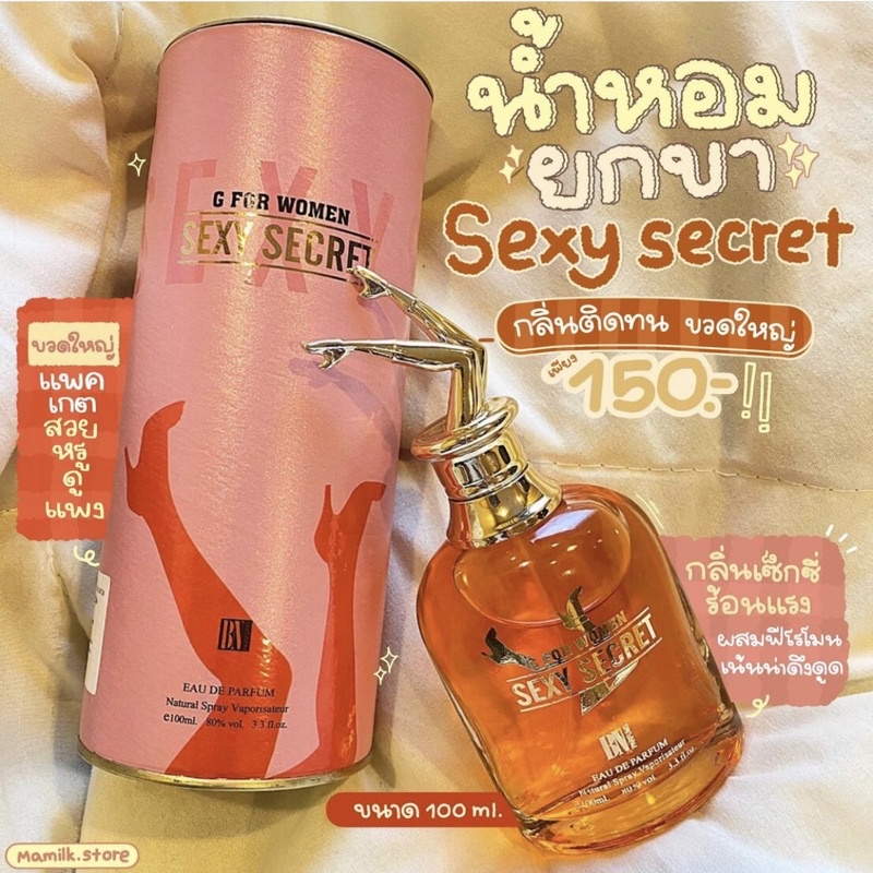 #น้ำหอม ยกขา G For Women Sexy 💃🏻 น้ำหอมแท้นำเข้า 💯 ขนาด 100 ml ✔️พร้อมส่ง