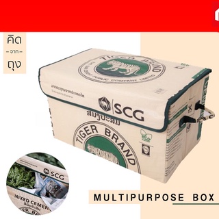 กระเป๋าถุงปูน คิดจากถุง-รักษ์โลก SCG กล่อง Multipurpost Box SCG XSMP-01/SCG XTMP-02