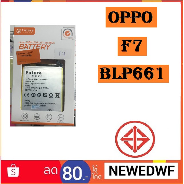 แบต OPPO F7 BLP661