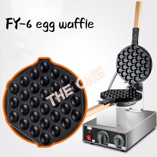 พร้อมส่งจ้า เครื่องทำวาฟเฟิลฮ่องกง เตาวาฟเฟิลฮ่องกง Egg waffle FY-6 (กล่องเหลือง)