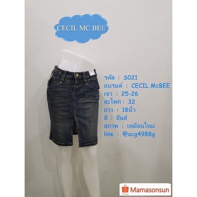 กระโปรงยีนส์ CECIL McBEE S021