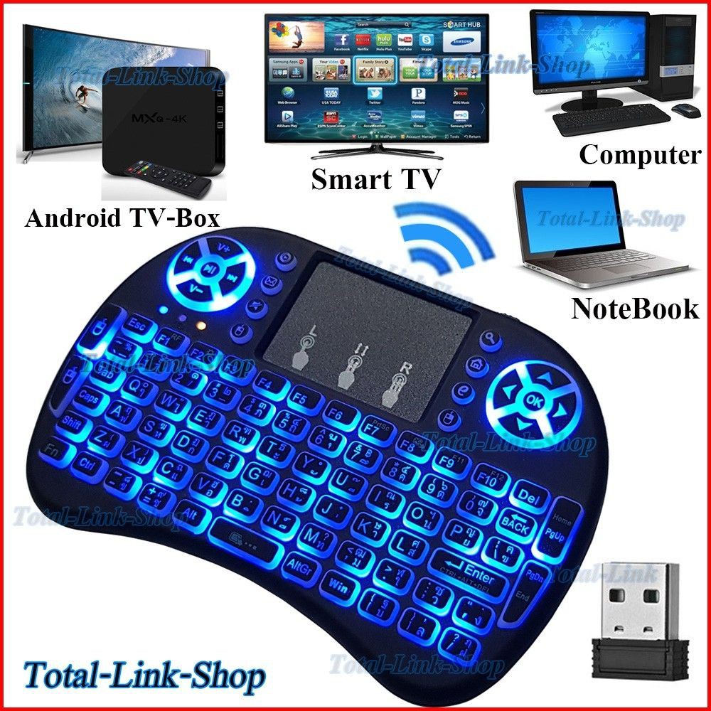 🌟คีย์บอร์ดไร้สาย มีแสง🌟 รุ่นมีแสง 8 สี ใช้แบตชาร์จได้ แป้นพิมพ์ภาษาไทย มีทัชแพด ใช้กับ TV Box / Smar