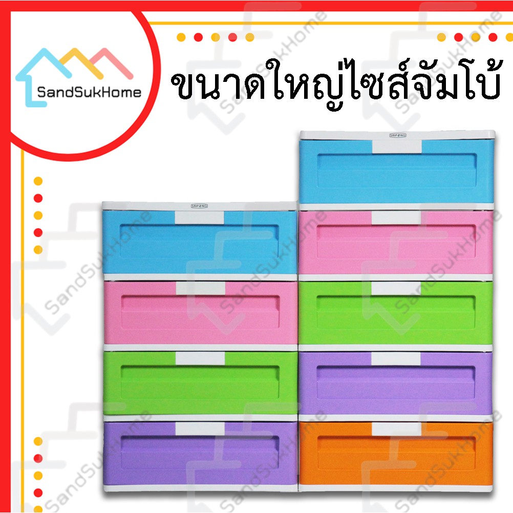SandSukHome ตู้ลิ้นชัก พลาสติก ตู้รองเท้า กล่องเก็บของ ใส่ของ รุ่น Max L เสาเทา