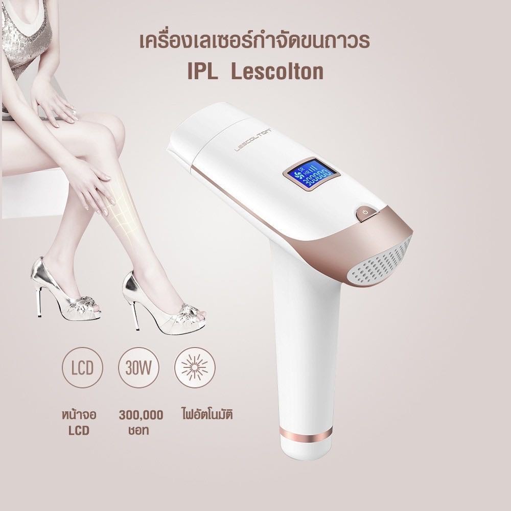 Lescolton เลเซอร์ IPL 2in1 ขนหายถาวร+ฟื้นฟูสภาพผิว รุ่น T009i #7