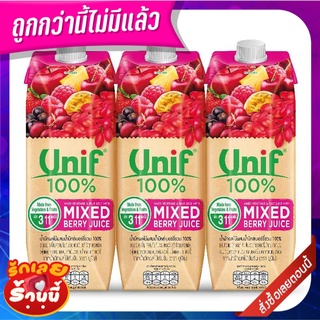 ยูนิฟ น้ำมิกซ์เบอร์รี่ 100% 1000 มล. X 3 กล่อง Unif 100% Mixed Berry 1000 ml x 3