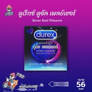 Durex Dual Pleasure ถุงยางอนามัย ดูเร็กซ์ ดูอัล เพลย์เชอร์ ผิวไม่เรียบ มีสารชะลอการหลั่ง ขนาด 56 mm. (1 กล่อง)