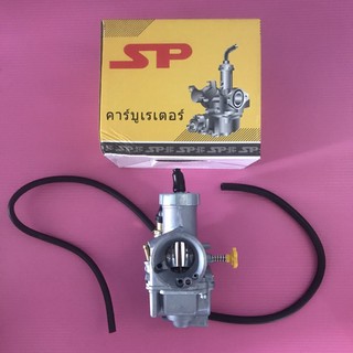 คาร์บูเรเตอร์ nsr proarm อย่างดี sp คาบูเรเตอร์ nsr proarm