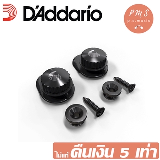 DAddario® หมุดใส่สายสะพาย ปุ่มใส่สายสะพาย ตัวล็อคสายสะพายแบบพิเศษ (Universal Strap Lock System), สีดำ