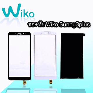 จอ+ทัช Sunny3plus  Touch + LCD Wiko Sunny3plus​ หน้าจอ+ทัชสกรีน จอSunny3plus ทัชSunny3plus หน้าจอโทรศัพท์มือถือ วีโก