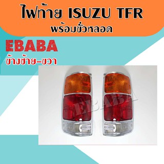 ISUZU ไฟท้ายรถยนต์,ไฟท้าย TFR มังกรทอง L-R (12V.) ชุบโครเมียม 1 คู่ เสื้อไฟท้าย