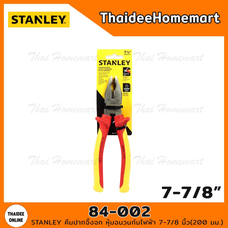 STANLEY คีมปากจิ้งจก หุ้มฉนวนกันไฟฟ้า 7-7/8 นิ้ว(200 มม.) รุ่น 84-002