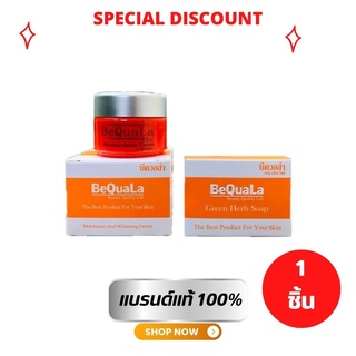 แพคเกจใหม่นะคะ BeQuala บีควอล่า เซ็ทเปลี่ยนหน้าสิวเป็นหน้าใส ไร้ริ้วรอย(จำนวน 1 กล่อง)