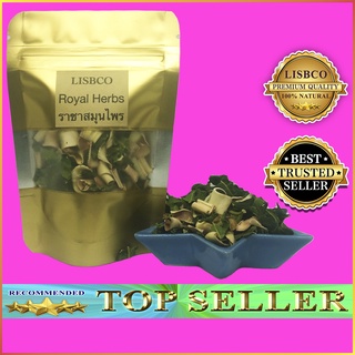 ราชาสมุนไพร ชาสมุนไพรตะไคร้ ใบมะละกอ 60 Grams Lemongrass Papaya leaf Royal Herbs ชาเพื่อสุขภาพ สุดยอดแห่งชามากสรรพคุณ