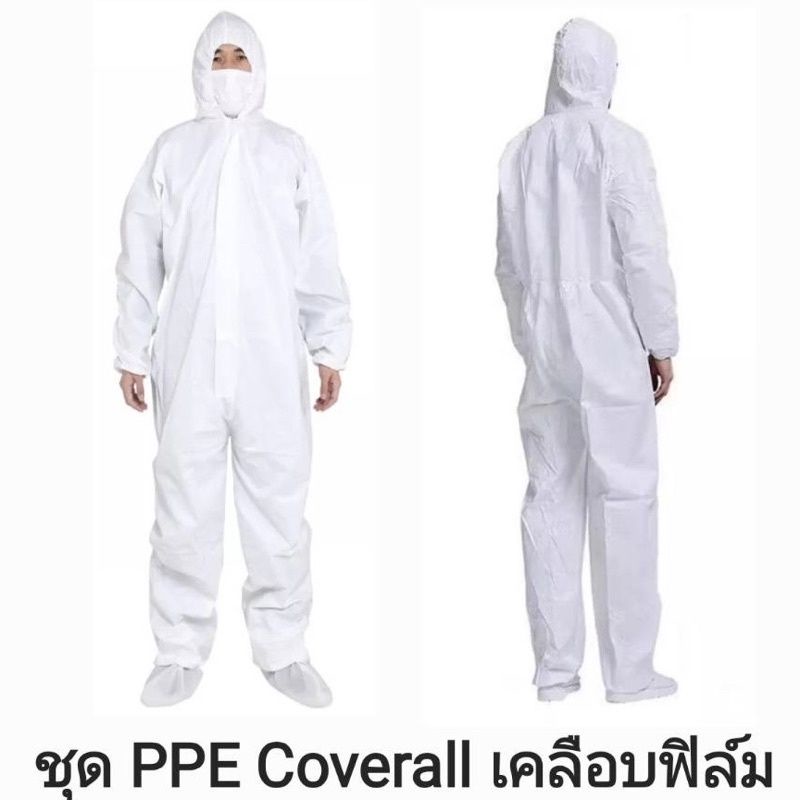 ชุด PPE Coverall SF เคลือบฟิมล์ 65 แกรม ป้องกันเชื้อโรคและสารเคมี ใช้แล้วทิ้ง