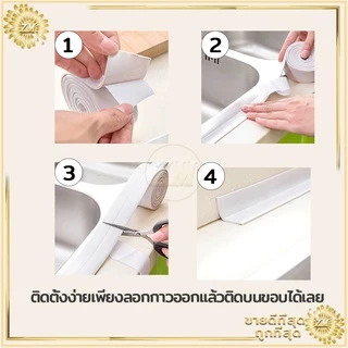 เทปกาวกันน้ำ PVCมีกาวในตัว เทปกาวติดขอบอ่าง เทปกันน้ำ เทปกันเชื้อรา กว้าง3.8cm*ยาว3.2เมตร กันน้ำ กันเชื้อรา มีให้เลือก