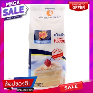 กิเลนแดงแป้งเค้กถุง 1กก. Red Giraffe Cake flour 1 kg bag