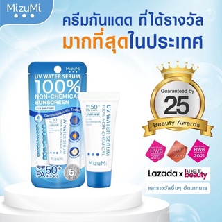 MizuMi UV Water Serum SPF50+ PA++++มิซูมิ ครีมกันแดดสูตรน้ำ 8g กันแดดสำหรับผิวแพ้ง่าย เนื้อเบาดุจน้ำ ออกแดดได้ทันที