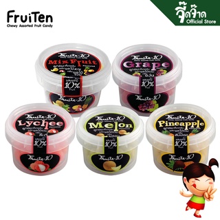 FruiTen ลูกอมเคี้ยวหนึบผสมผลไม้ 60 กรัม