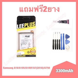 แบตเตอรี่ battery แบต Samsung A10,A105,A105F,A7(2018),A750,A750F งานแท้ leeplus