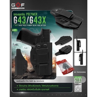 ซองปืนพกใน Polymer G43/G43X