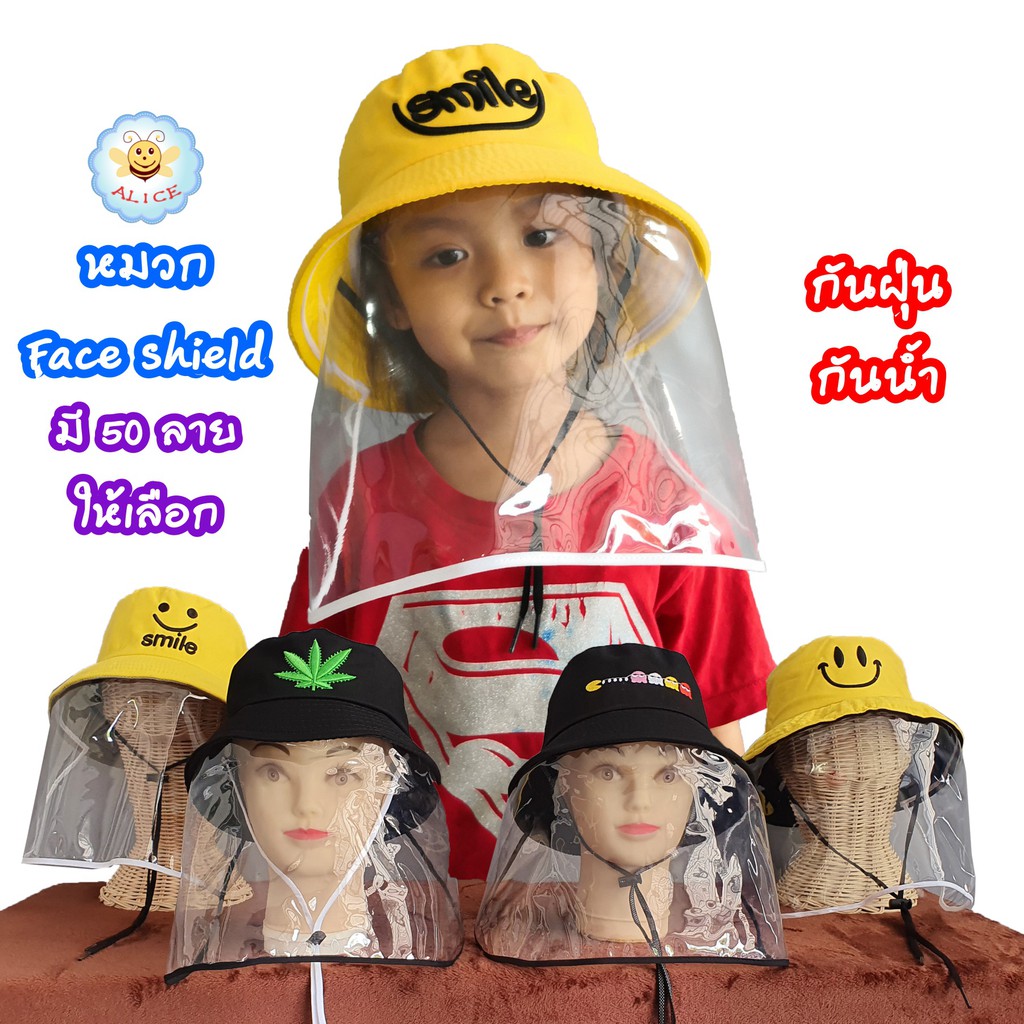 หมวกเด็กมีหน้ากาก กันน้ำ กันฝุ่น Face Shield hat หมวกบั๊กเก็ตลายปัก แฟชั่น  หมวก เด็ก ร้าน alicdolly