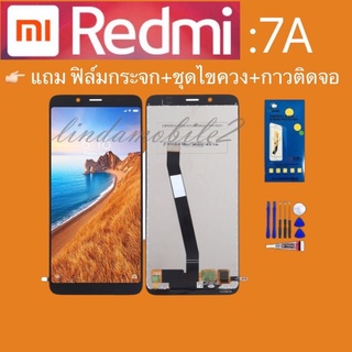 หน้าจอ LCD Display จอ + ทัช redmi 7A งานแท้ อะไหล่มือถือ 👉🏻 แถม ฟิล์มกระจก+ชุดไขควง+กา
