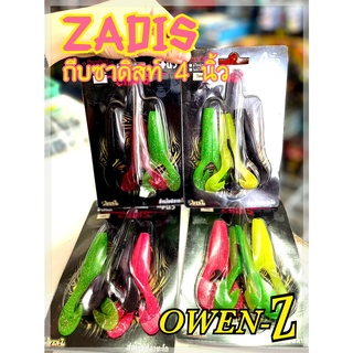 เหยื่อปลอม ถีบซาดิส OWEN-Z โอเว่นซี รุ่นไม่มีใบพัด 1 แพ๊คบรรจุ 3 ตัว 1 โครง ownez TA ไม่มีใบ