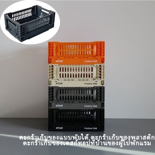 ตะกร้าเก็บของแบบพับได้ ตะกร้าเก็บของพลาสติก Camper Home Desktop Storage Basket